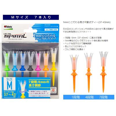 ふるさと納税 常陸大宮市 【発送月固定定期便】タバタ　リフトティー　スパイラル　GV1419　Mサイズ×2個セット全4回 |  | 01