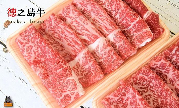 年間生産５頭以下！最高肉質A5-12 幻の徳之島牛モモスライス（800g）《プレミアム証明書付》 ( 徳之島牛 A5-12 黒毛和牛 プレミアム 稀少 牛肉 徳之島 奄美 鹿児島 すき焼き しゃぶしゃ