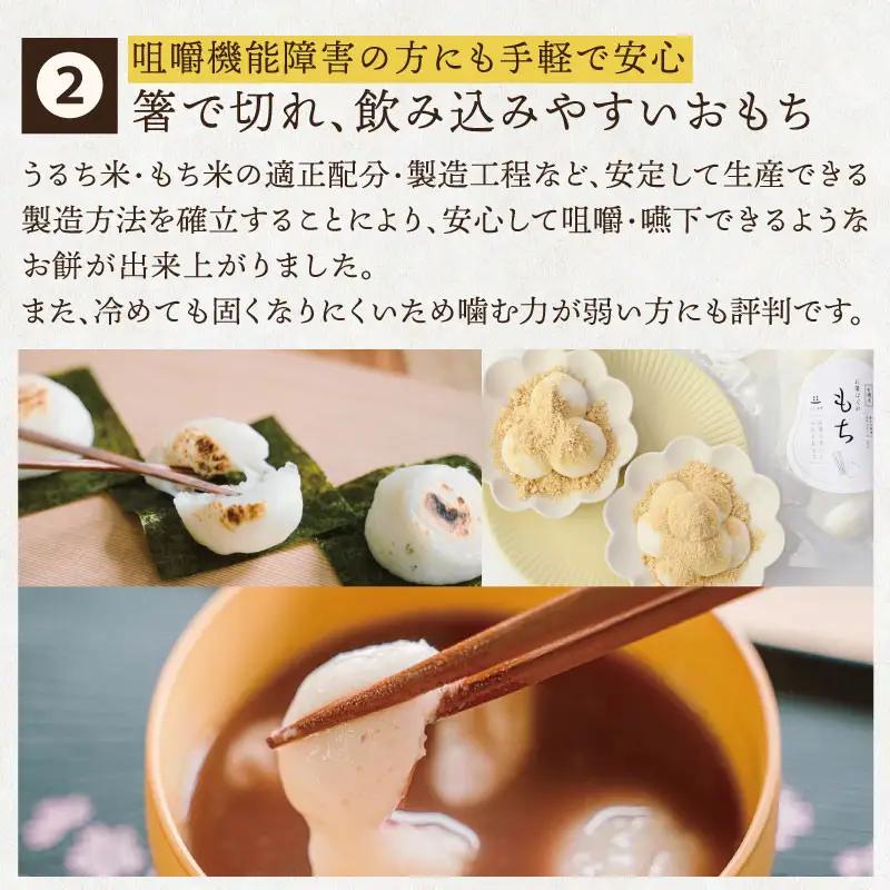 有機米でつくった箸でほぐれる手づくり 冷凍おもちセット 180g×3袋（小）／180g×3袋（大）【B481】
