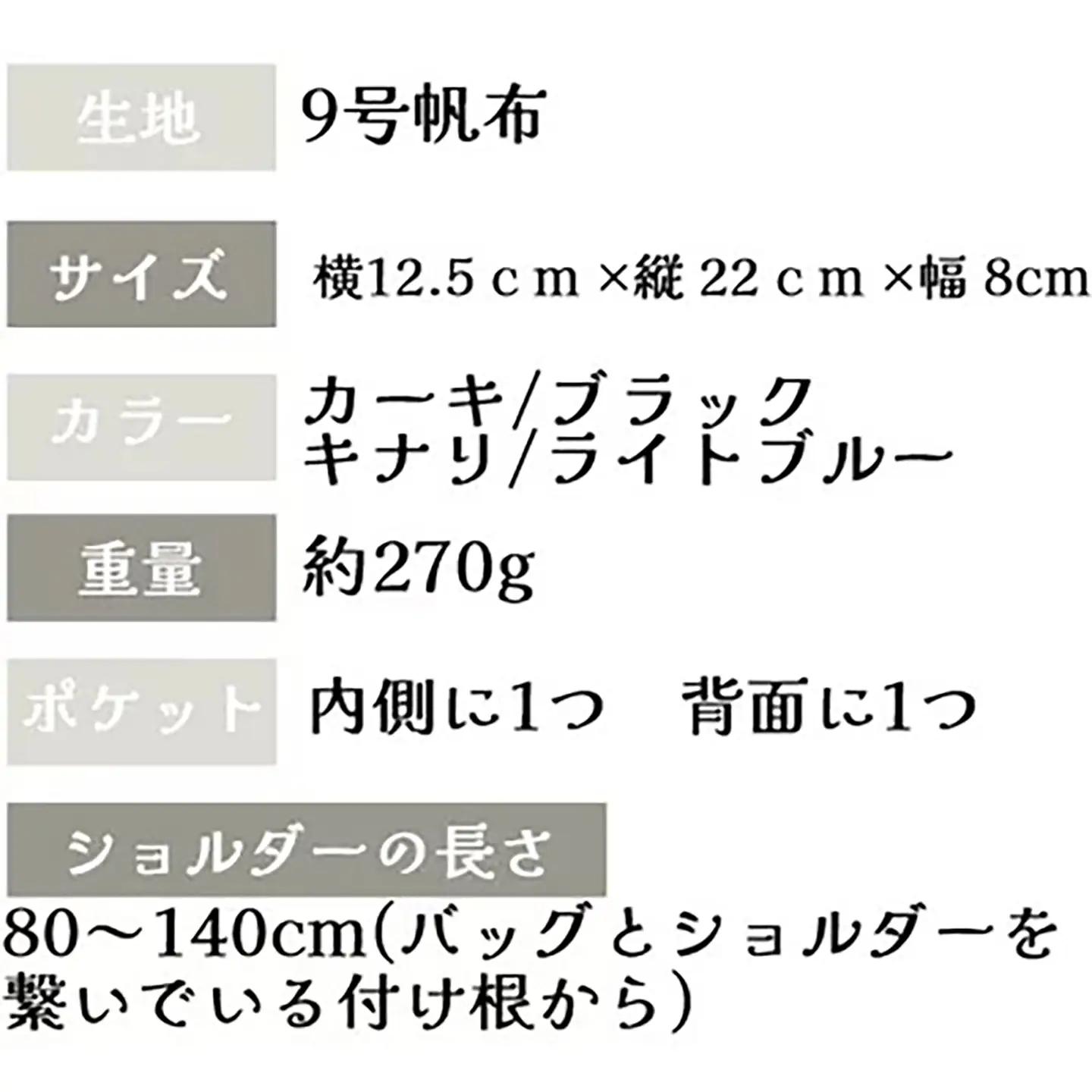 ショルダーバッグ タウンハイク（ブラック）ショルダー 帆布