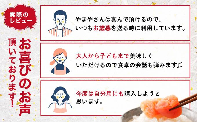 寄附額改定↓ 【木箱入り】伝統 辛子明太子 360g【やまや】|明太子 めんたいこ 辛子明太子  贈答 ギフト お歳暮 お中元  送料無料 福岡県 那珂川市  360g