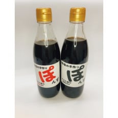 味福の手作りポン酢
