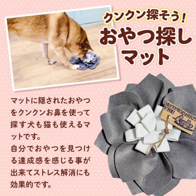 ふるさと納税 弘前市 【ワンちゃんネコちゃん用】 ノーズワーク こまちのおはな2個セット|24_pwo-020201 |  | 01