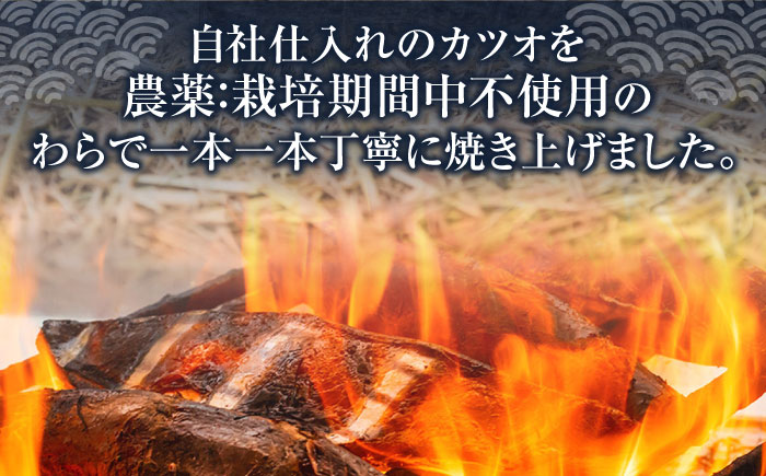 藁焼き 生カツオたたき二本セット (冷蔵) 約1kg 6人~8人前 【土佐黒潮水産】 [ATCQ003]