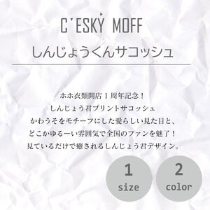 しんじょう君 サコッシュ 全2色 サコッシュ  サコッシュ  サコッシュ  サコッシュ FO029