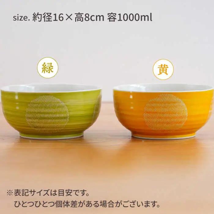 【波佐見焼】丸紋十草　ペア麺どんぶり【団陶器】[PB144]