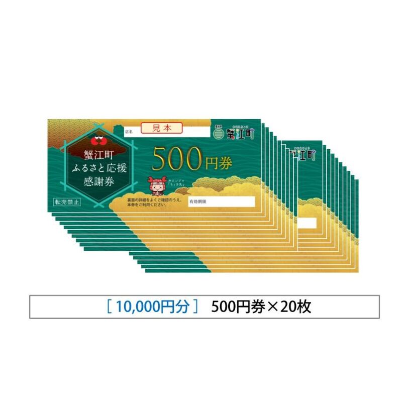 感謝券【Boulangerie Coucou】感謝券10,000円分
