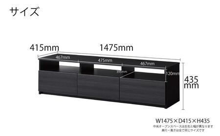 【大川家具】テレビボード リノア 150　ダークブラウン木目