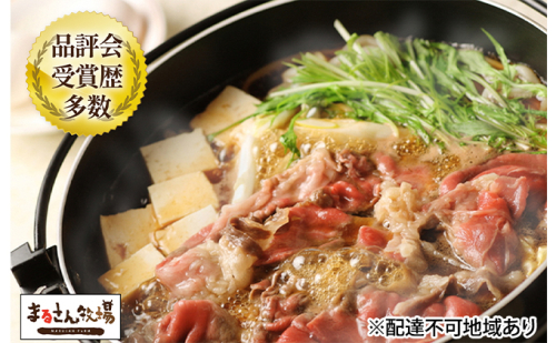 【2025年1月下旬より順次出荷】【まるさん牧場産】近江牛モモ・バラすき焼き用800g