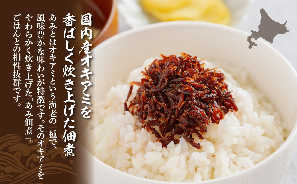 生あみ　1kg NAAH006