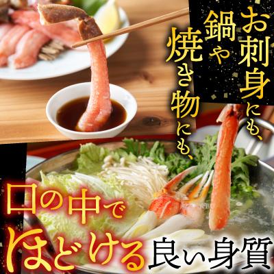 ふるさと納税 根室市 生食可!紅ズワイガニポーション400g×3P B-14077 |  | 02