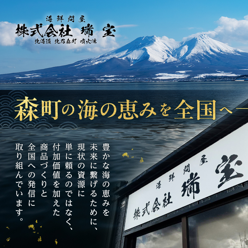 【訳あり】北海道産 ホタテ 貝柱 1.6kg 小分け フレーク 刺身用 冷凍＜海鮮問屋　株式会社　瑞宝＞ 森町 ほたて 帆立 ホタテ 海産物 魚貝類 おつまみ 海鮮丼 魚介類 貝柱 ふるさと納税 北海
