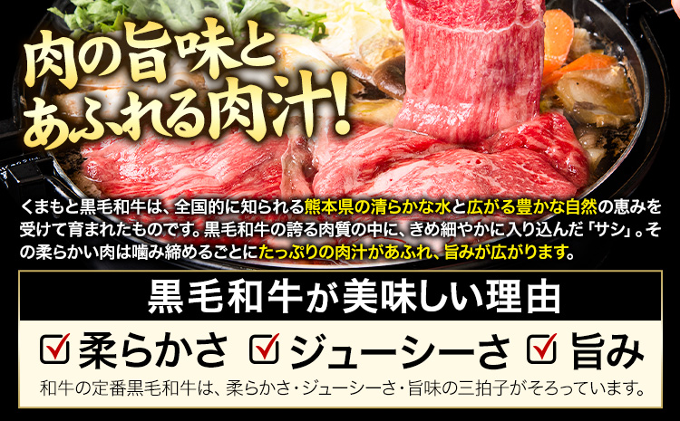 くまもと黒毛和牛 ウデ・モモスライス 2000g 牛肉 冷凍 《30日以内に出荷予定(土日祝除く)》 くまもと黒毛和牛 黒毛和牛 冷凍庫 個別 取分け 小分け 個包装 モモ スライス 肉 お肉 しゃぶ