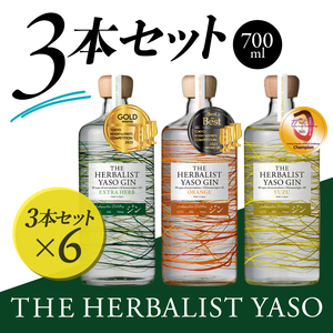 YASOジン 3種 700ml×3本セット ジン ×6