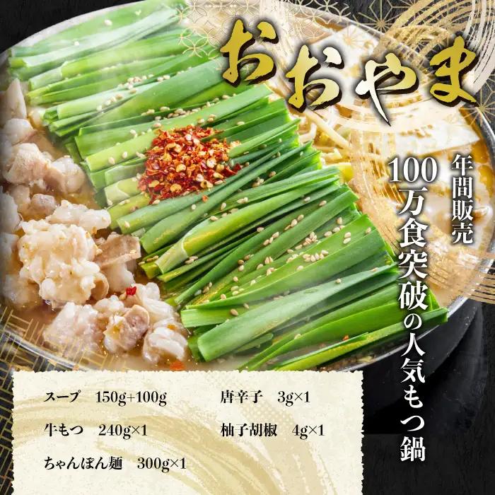 博多もつ鍋食べ比べ3種セット（醤油味3～4人前）【おおやま・上田商店・華味鳥】 [M947-1]