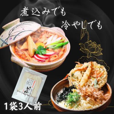 ふるさと納税 西桂町 【3ヵ月毎定期便】【訳あり】「平井屋」の吉田のうどん3人前平袋×4P(合計12人前)全4回 |  | 03