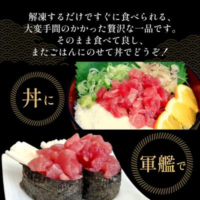 ふるさと納税 室戸市 メバチマグロ  粒切り 70g×5パック 計350g |  | 01
