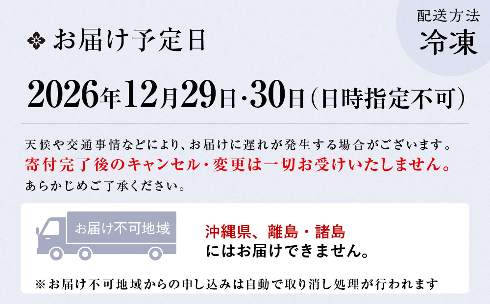【宮川町「ほった」監修】100品目おせち 3～4人前 京都 料亭人気おせち［ 京都 宮川町 料亭 和洋風おせち二段 3人 4人 京料理 グルメ 人気 おすすめ 2027 正月 お祝い お取り寄せ 通販 送料無料 年内配送 ふるさと納税 ］