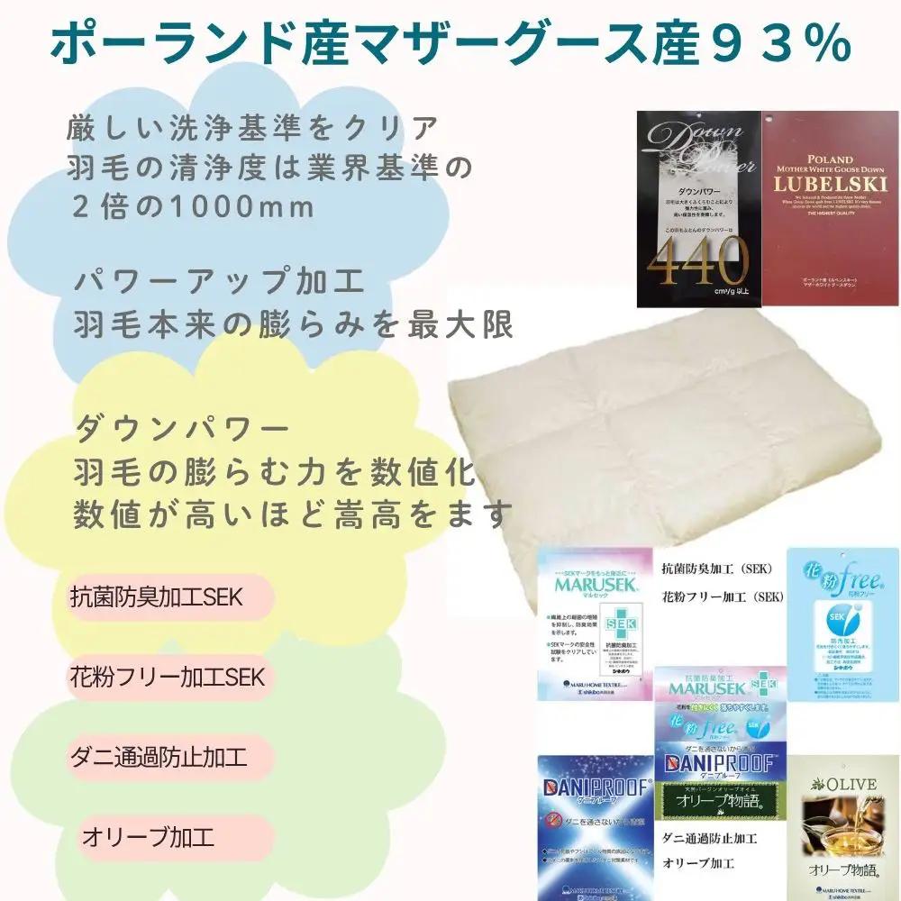 【 肌掛け布団】 シングル ポーランド産９３％ CK104
