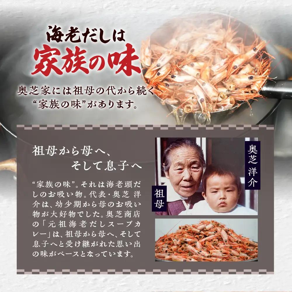 4ヶ月連続でお届け　奥芝商店大満喫セット（海鮮、ハンバーグ、角煮、牛すじ） | スープカレー 人気 定期 北海道 札幌市