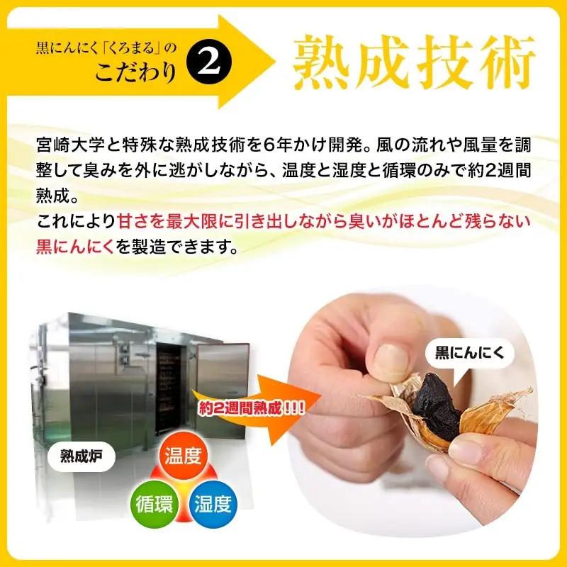 宮崎熟成 黒にんにく「くろまる」30粒入り(3袋セット) にんにく 黒にんにく くろまる 30粒 3袋 セット 嘉定種にんにく