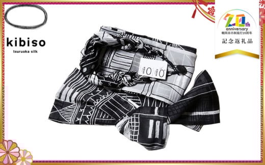 袋ストール(街) /黒×白　K-760 【市制施行20周年記念返礼品】 鶴岡シルク(株)