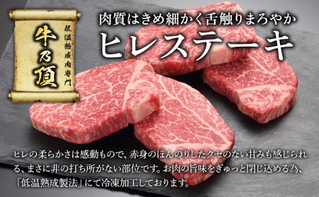 おおいた和牛 ヒレステーキ約100g×4枚 合計400g以上 牛肉 和牛 豊後牛 国産牛 赤身肉 焼き肉 焼肉 ステーキ肉 大分県産 九州産 津久見市 国産【tsu001801】