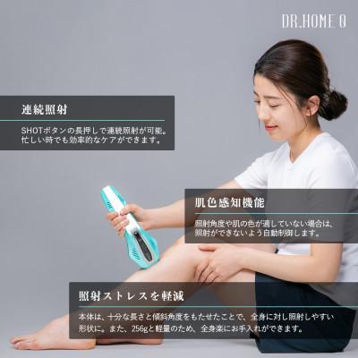 ふるさと納税 羽島市 DR.HOME 0 (LIGHT BLUE) 高級 家庭用 光美容器 日本製 |  | 01
