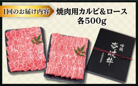 【全12回定期便】壱岐牛 焼肉 （ロース・カルビ）各500g《壱岐市》【土肥増商店】[JDD017]肉 牛肉 焼き肉 カルビ ロース BBQ 赤身