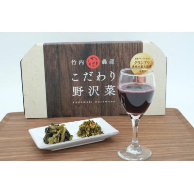 ふるさと納税 長和町 こだわり野沢菜セット |  | 03