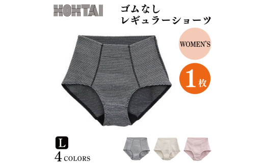 包帯ショーツ レディース 【 枚数 ： 1枚 、 サイズ ： L 】 下着 アンダーウェア 肌着 パンツ ショーツ サニタリー 女性 ハイウエスト 腹巻き 通気性 伸縮性 日用品 ギフト プレゼント 贈答  送料無料 徳島県 吉野川市 ※備考欄にカラー記入必須