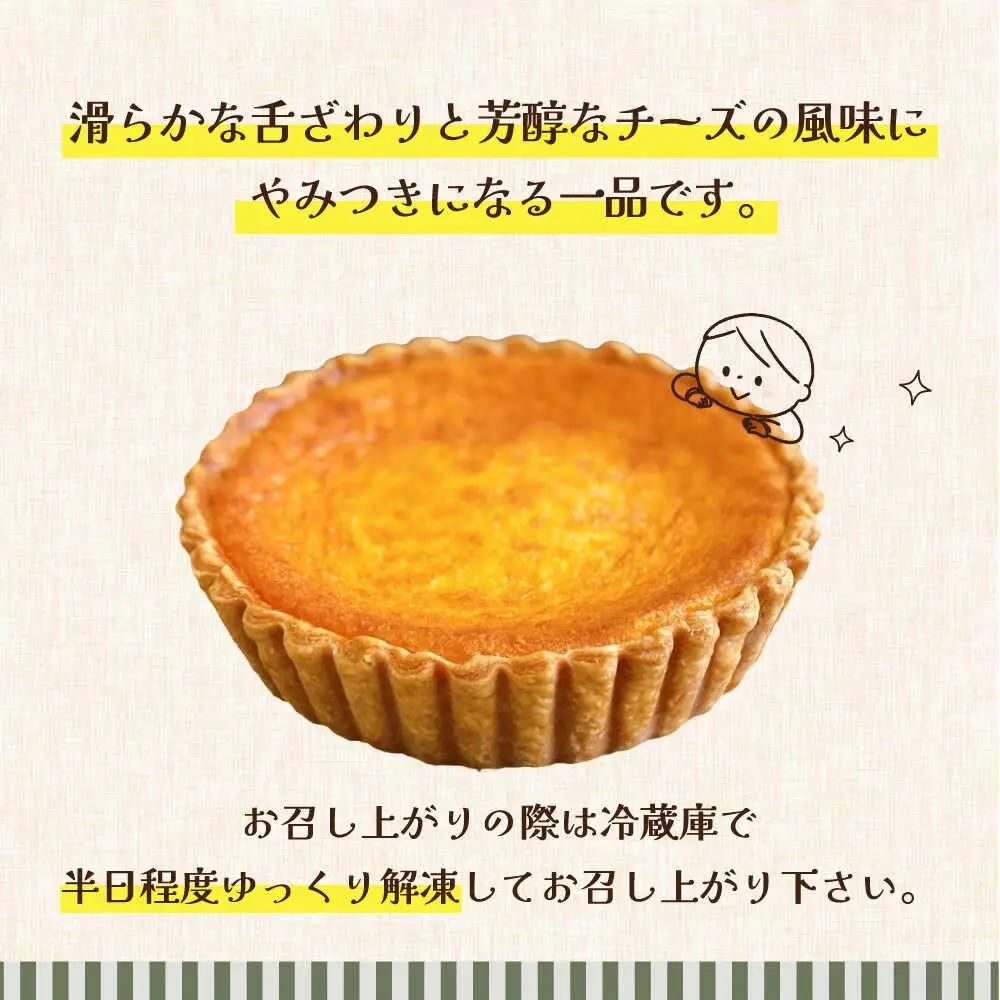 人気 スイーツセット プレミアム チーズタルト バターサンド 8個 セット / タルト 15cm ケーキ チーズ バターサンド 南島原市 / アトリエジジ[SAA033]