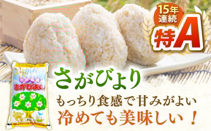 ももちゃんちのお米 玄米 食べくらべ さがびより 夢しずく ヒノヒカリ