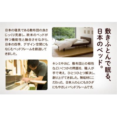 ふるさと納税 小松市 スリットベッド セミダブル(ウォールナット)無垢材 |  | 01