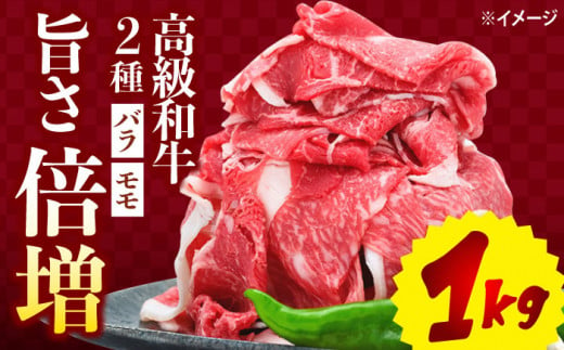 【3回定期便】 切り落とし 長崎和牛 （バラ・モモMIX）1kg 和牛 牛肉 切り落とし 便利 使いやすい 切り落とし ＜ミート販売黒牛＞ [CBA061]