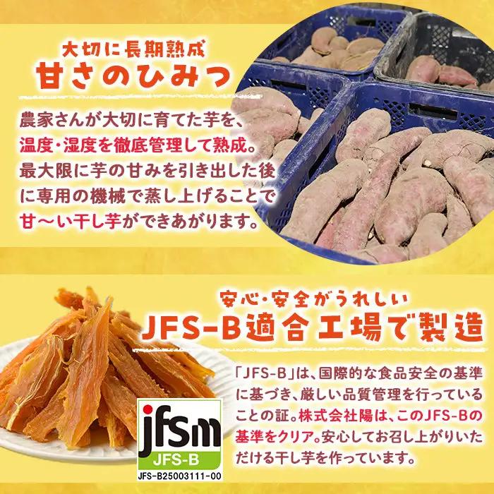 ＜訳あり＞干し芋切り落とし(安納芋・200g×6袋) サツマイモ 小分け スイーツ 国産 【YO-7】【株式会社陽】