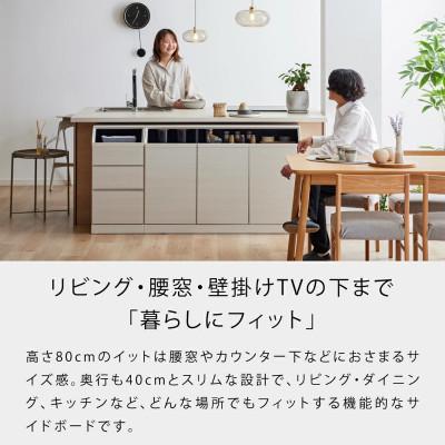 ふるさと納税 大川市 itイット80cmサイドボード<ホワイト>【モーブル】【大川家具】 |  | 03