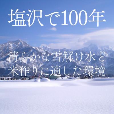 ふるさと納税 南魚沼市 【7年産】南魚沼産コシヒカリ(塩沢産)精米10kg |  | 01