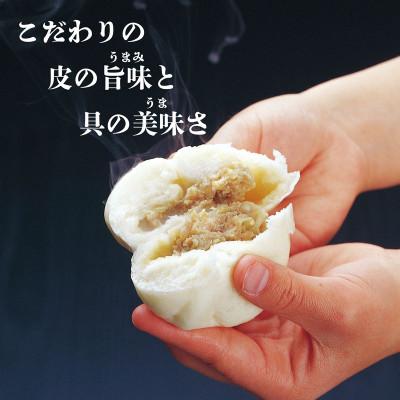 ふるさと納税 長崎市 長崎ぶたまん 40個 (10個入×4パック)〜桃太呂〜 |  | 01