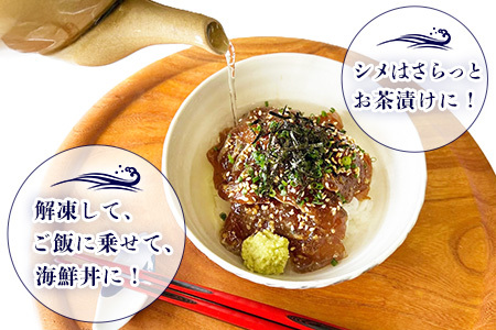 魚よし特製 漬け魚3種セット【新鮮な刺身 漬け魚3種セット ごまさば 天然鯛 カンパチ 1食分 真空パック 漬けダレ付き わさび付き】A5-F095001