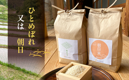 棚田米 品種お任せ 無洗米 岡山県産 棚田米【 精米 4kg(2kg×2袋)】【令和7年産】