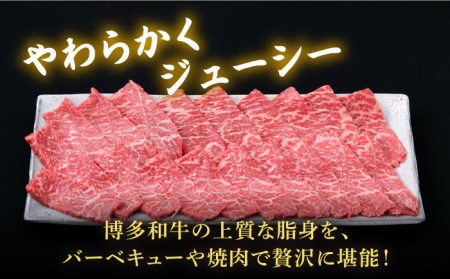 【全3回定期便】A4ランク 博多和牛 モモ 焼肉用 スライス 450g 鉄板焼き 糸島市/糸島ミートデリ工房[ACA217]