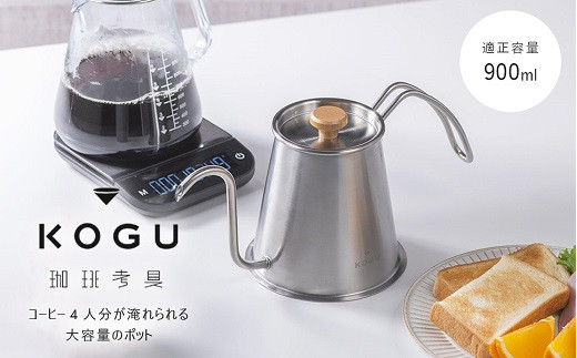 珈琲考具 トールドリップポットPro FC018080