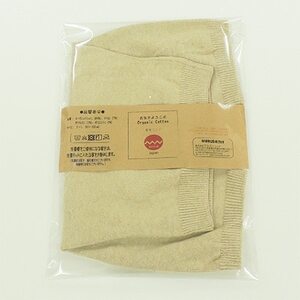 日本製　オーガニックコットン　腹巻き1分丈　ナチュラル　【610-7239(I12-3)】【1088660】
