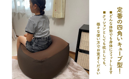 ビーズクッション しかくっしょんM 全3色 クッション くっしょん Mサイズ インテリア 椅子 イス 癒し ※沖縄・離島への配送不可