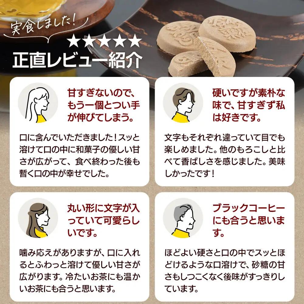 三之助もろこし 黒糖丸型 16個入り×3袋＋48個入り×1箱 セット ＜クロネコゆうパケット＞