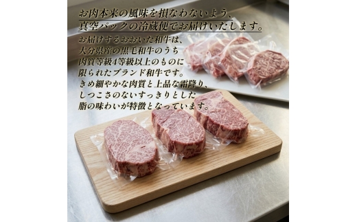 【人気の冷蔵発送】【定期便6ヶ月】 希少部位！ おおいた和牛 ヒレステーキ 約150g×2枚