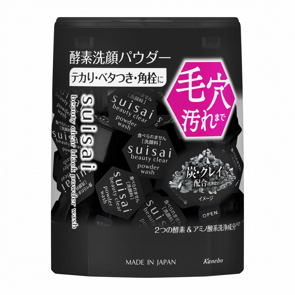 【ふるさと納税】花王 susai ビューティクリアパウダー　ウオッシュ 32個　選べる4種 | スイサイ 美容　化粧品 コスメ 人気 スキンケア　洗顔 酵素 酵素洗顔 パウダー 個包装　トラベル 旅行 神奈川県 小田原市