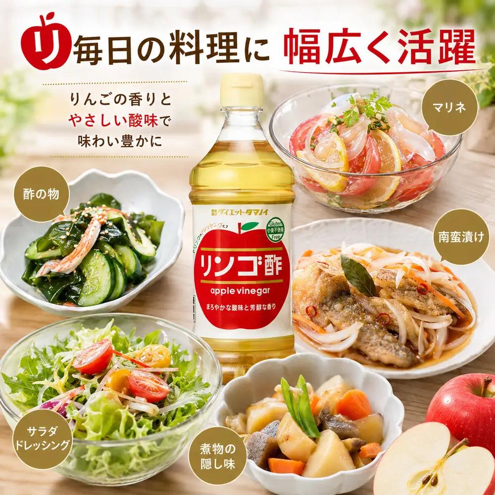 タマノイ酢 リンゴ酢 500ml×12本セット 調理用・ドリンクアレンジ対応 酢の物・マリネ・割材にも 健康管理 美容サポート 日本製