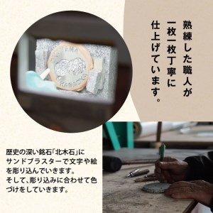 北木石製コースター（丸型） コースター